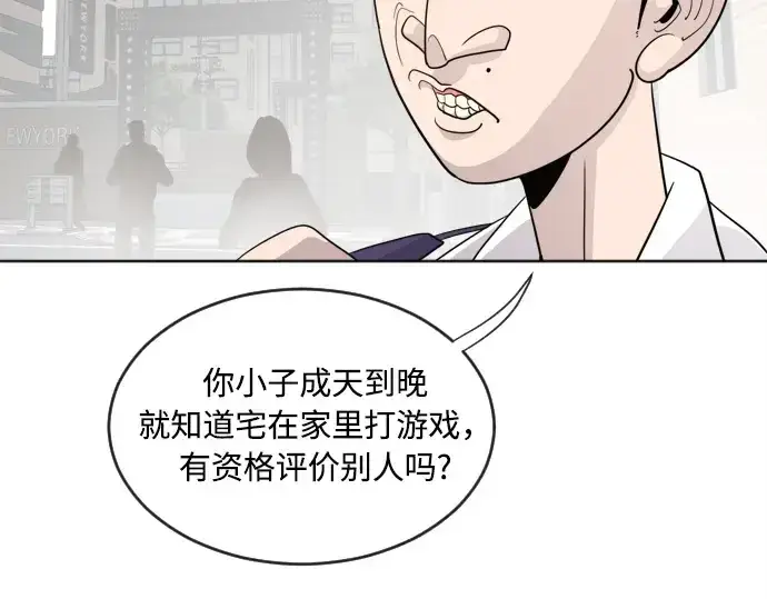 《超人的时代》第6话图113
