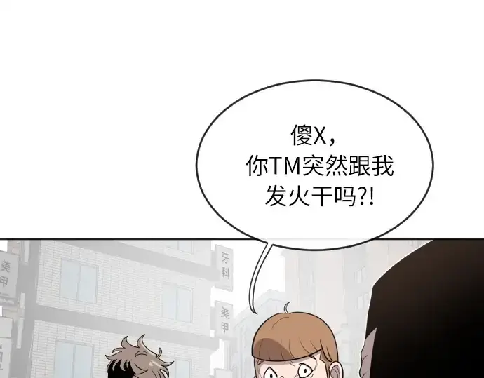 《超人的时代》第6话图114