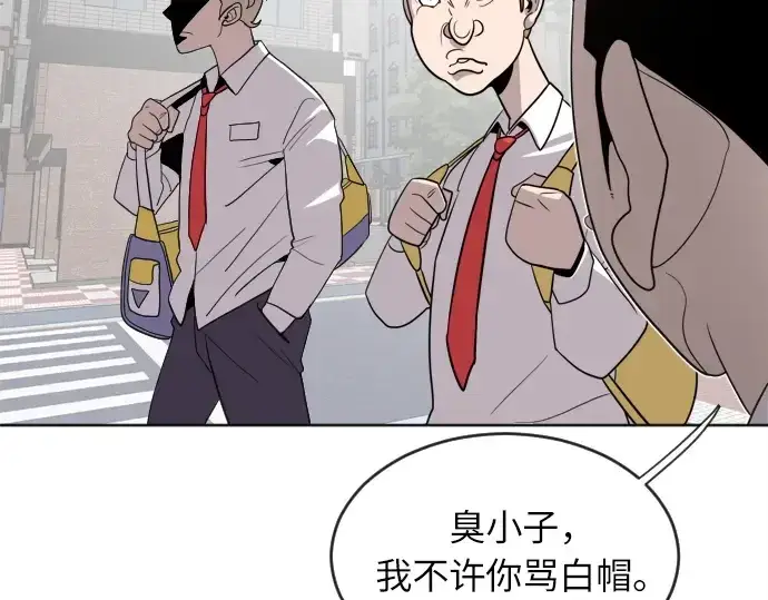 《超人的时代》第6话图115