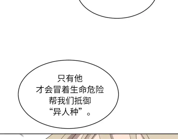 《超人的时代》第6话图116