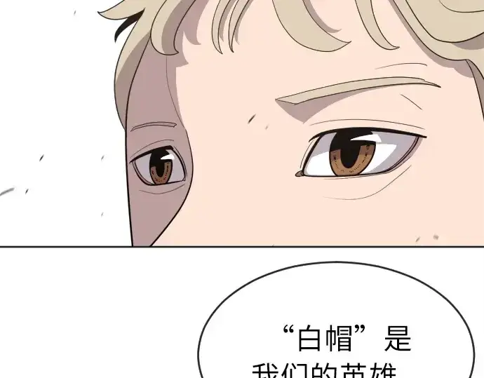 《超人的时代》第6话图117