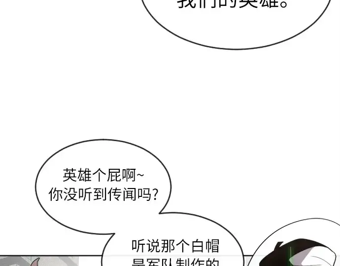《超人的时代》第6话图118