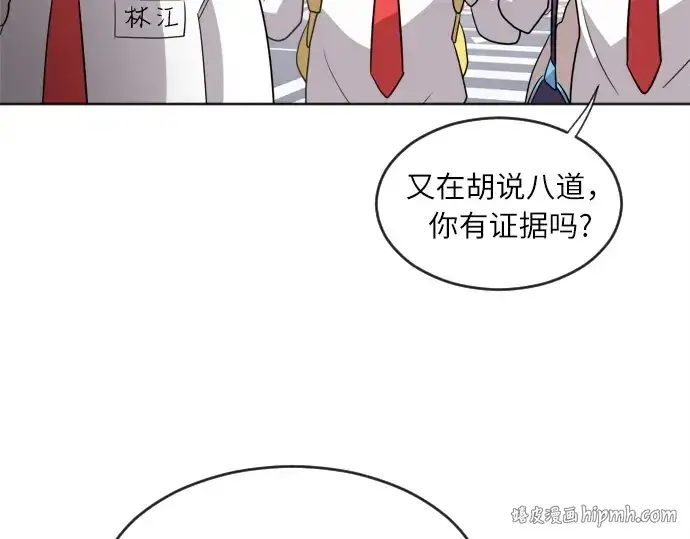 《超人的时代》第6话图120