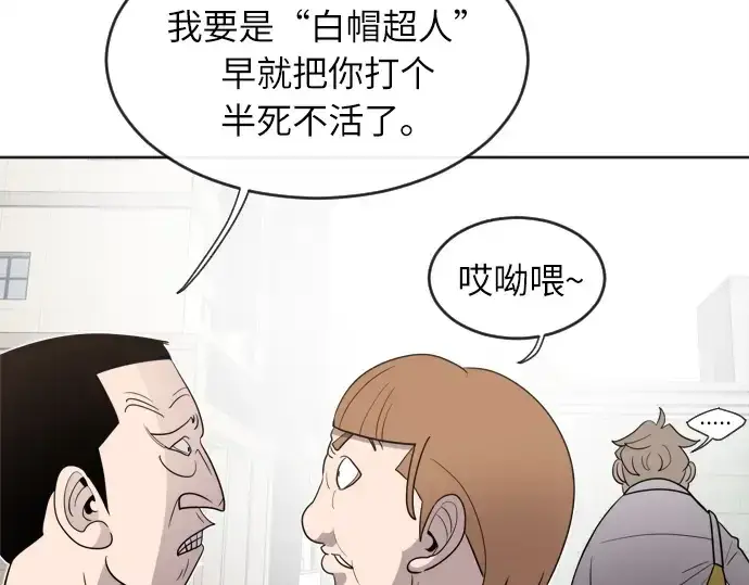 《超人的时代》第6话图121