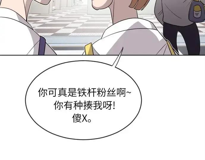 《超人的时代》第6话图122