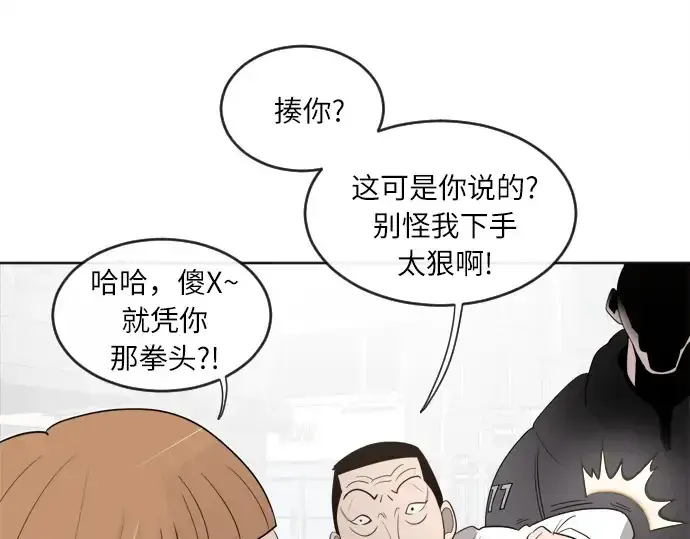 《超人的时代》第6话图123