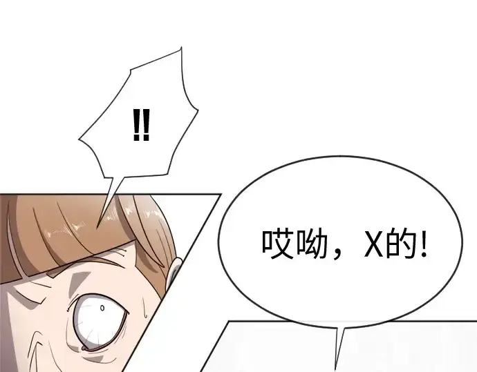 《超人的时代》第6话图126