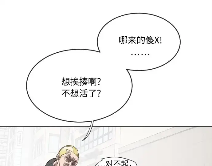 《超人的时代》第6话图129
