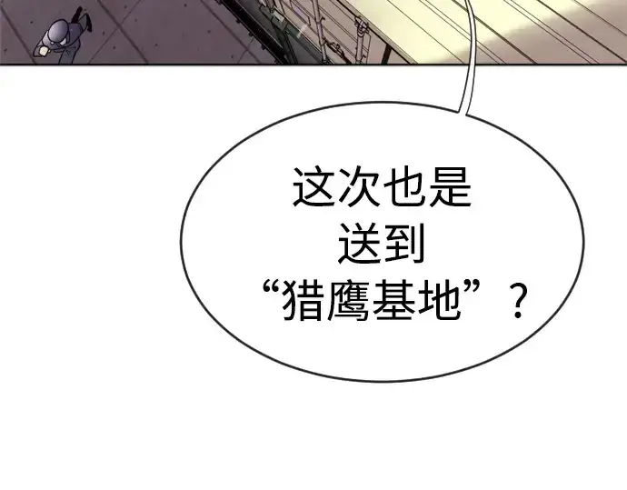 《超人的时代》第6话图13