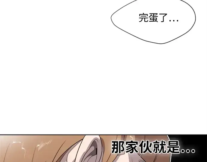 《超人的时代》第6话图131