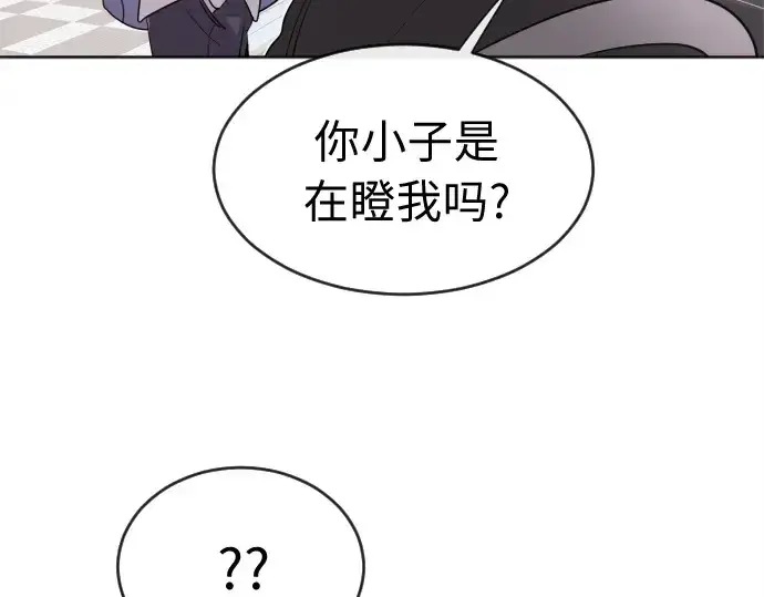 《超人的时代》第6话图139