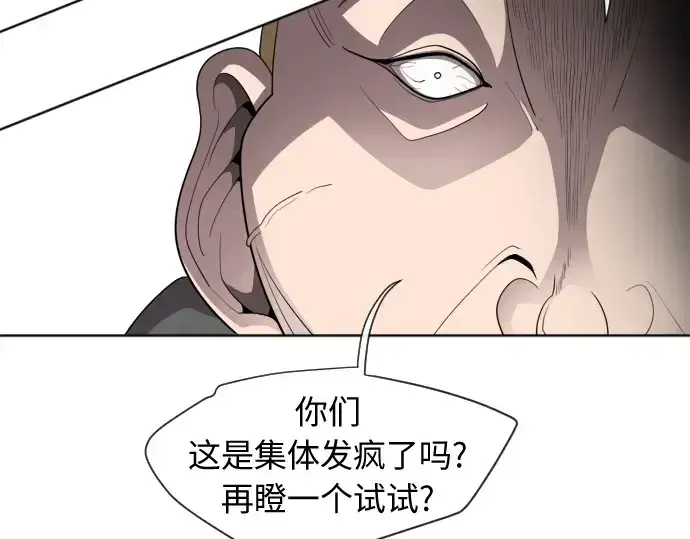 《超人的时代》第6话图141