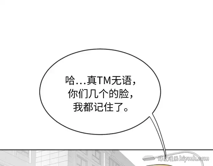 《超人的时代》第6话图144