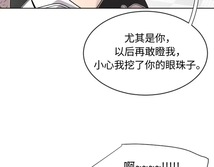 《超人的时代》第6话图146