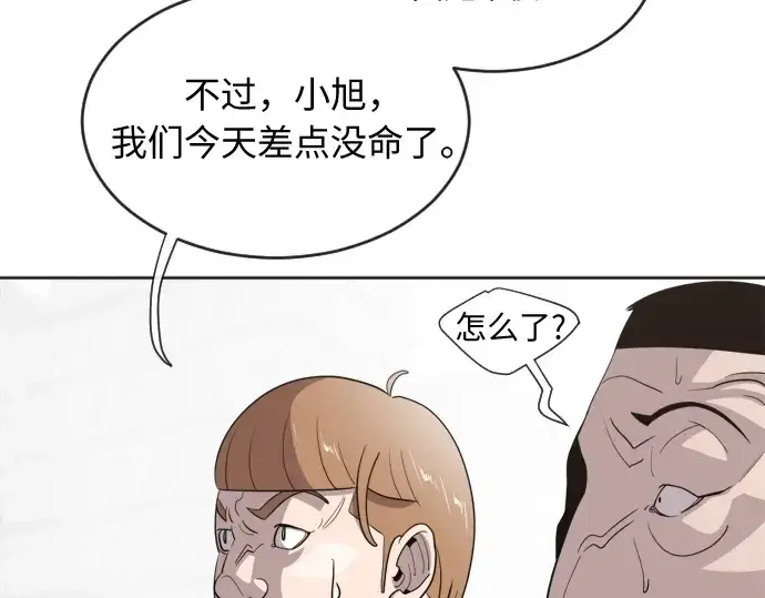 《超人的时代》第6话图149