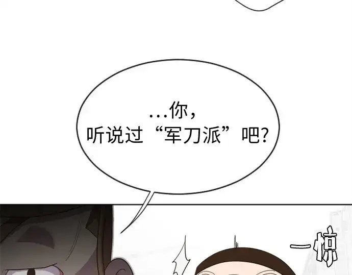 《超人的时代》第6话图151