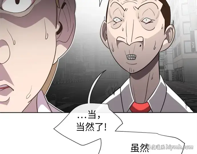 《超人的时代》第6话图152