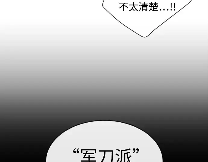 《超人的时代》第6话图153