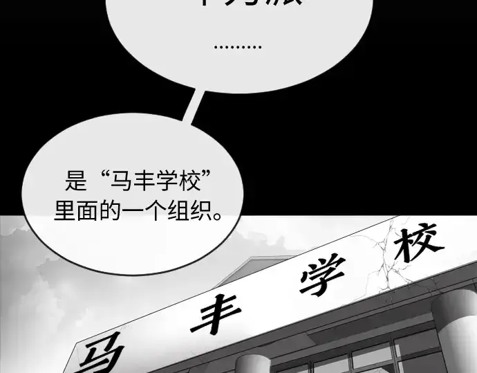 《超人的时代》第6话图154
