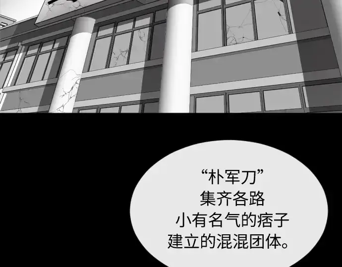 《超人的时代》第6话图155