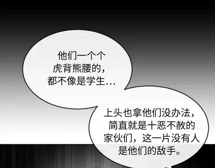 《超人的时代》第6话图157