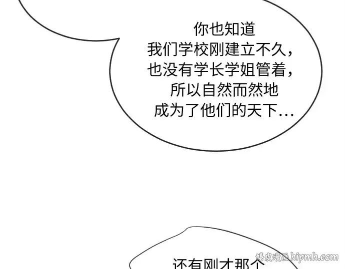 《超人的时代》第6话图160