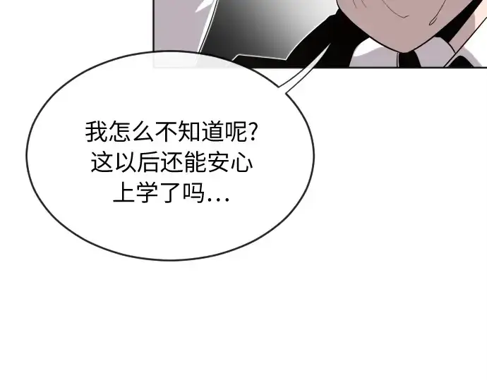 《超人的时代》第6话图165
