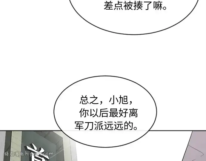 《超人的时代》第6话图168