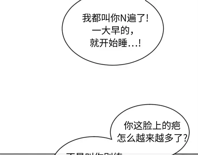 《超人的时代》第6话图178