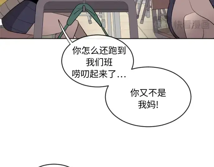 《超人的时代》第6话图180