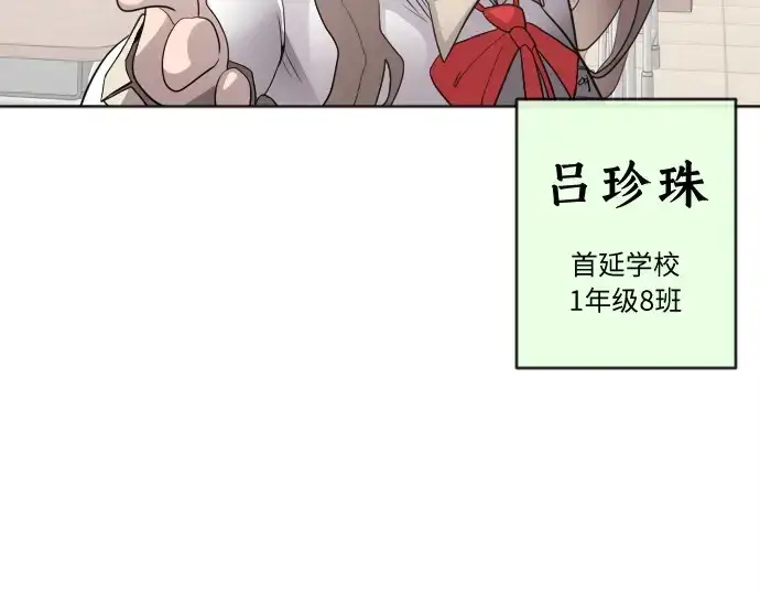 《超人的时代》第6话图182