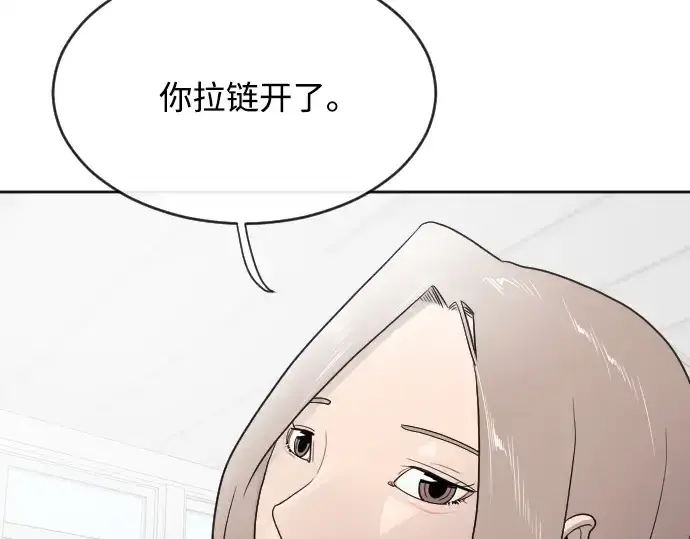 《超人的时代》第6话图189
