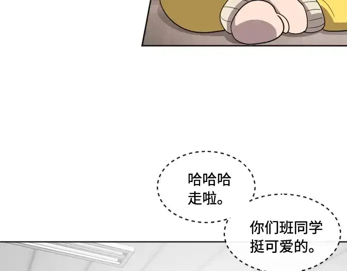 《超人的时代》第6话图193