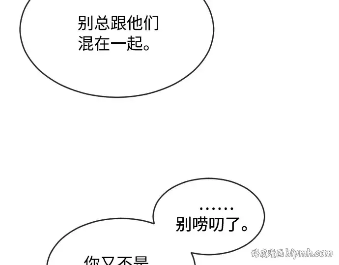 《超人的时代》第6话图200