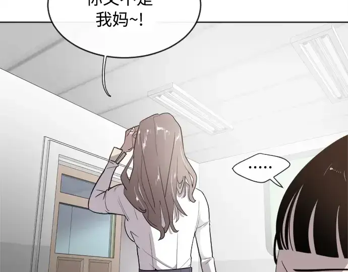 《超人的时代》第6话图201