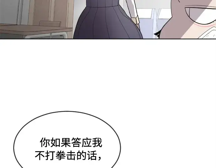 《超人的时代》第6话图202