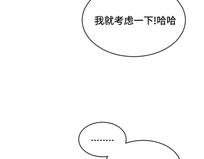 《超人的时代》第6话图205