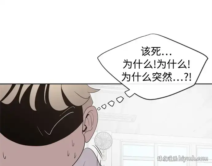 《超人的时代》第6话图208