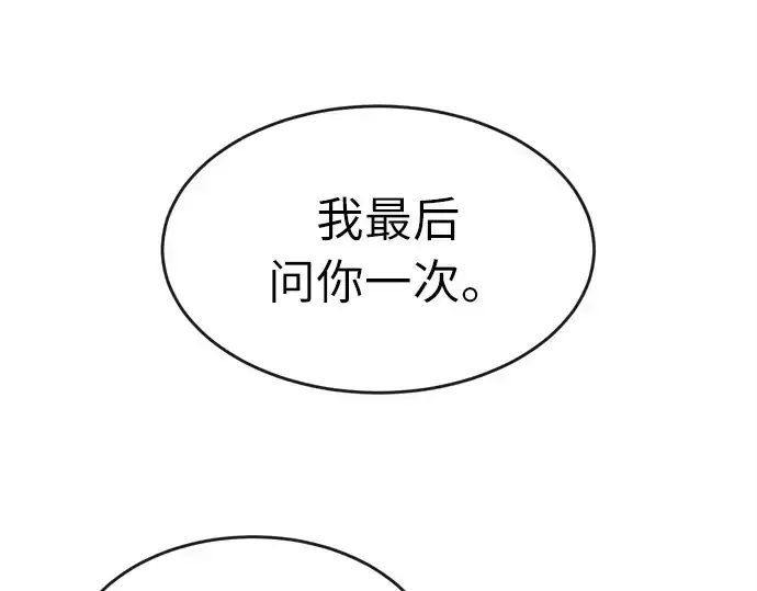 《超人的时代》第6话图21