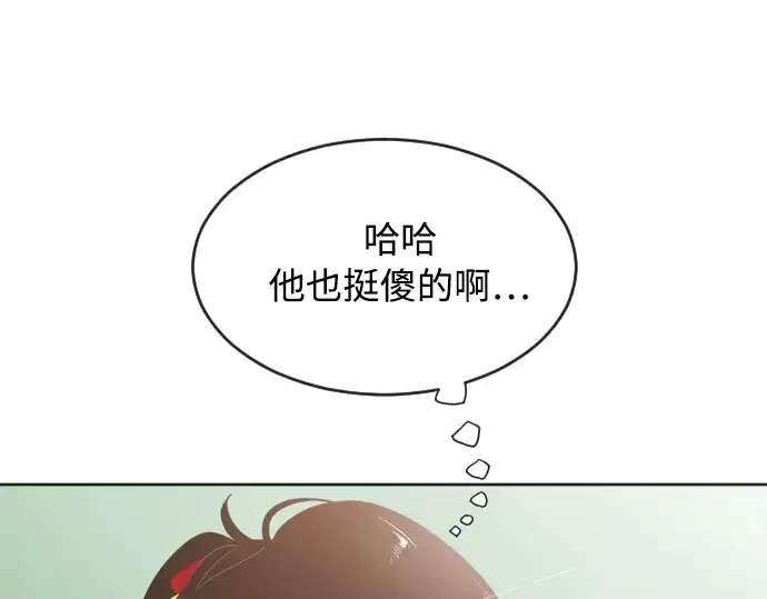 《超人的时代》第6话图210