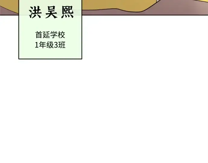 《超人的时代》第6话图212
