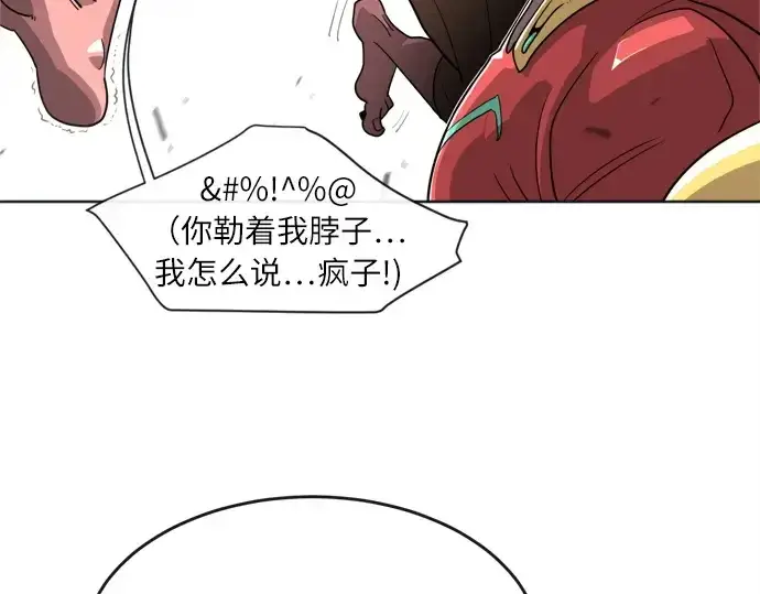《超人的时代》第6话图26
