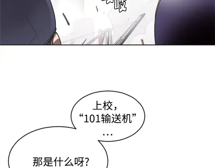 《超人的时代》第6话图3
