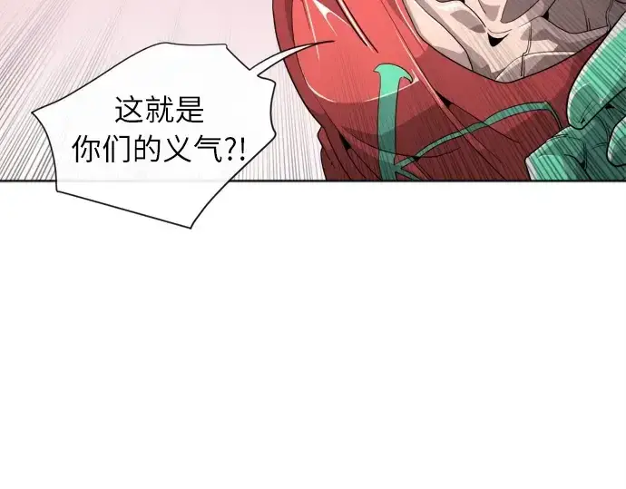 《超人的时代》第6话图30