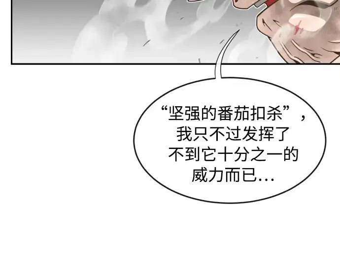 《超人的时代》第6话图57