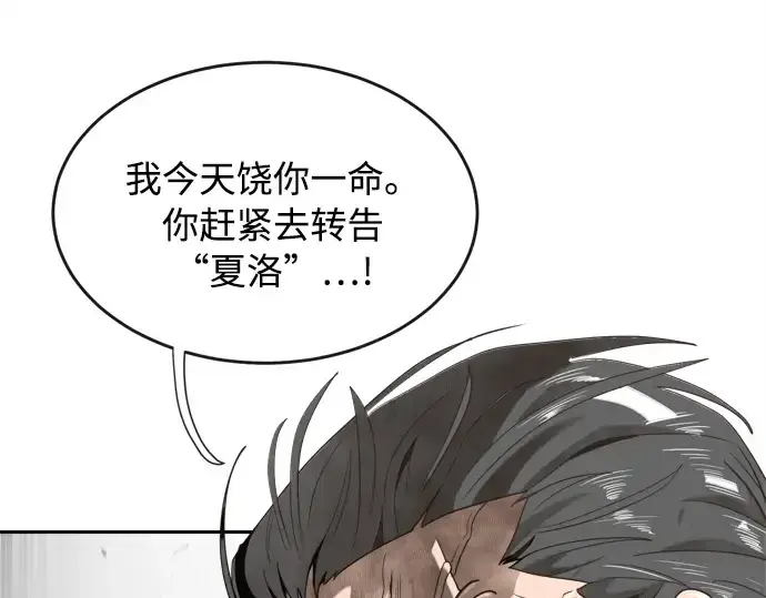 《超人的时代》第6话图58