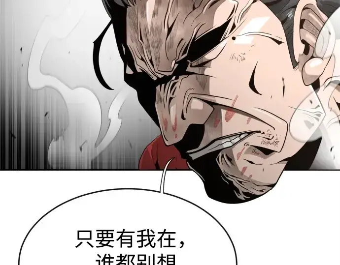《超人的时代》第6话图59