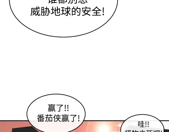 《超人的时代》第6话图60