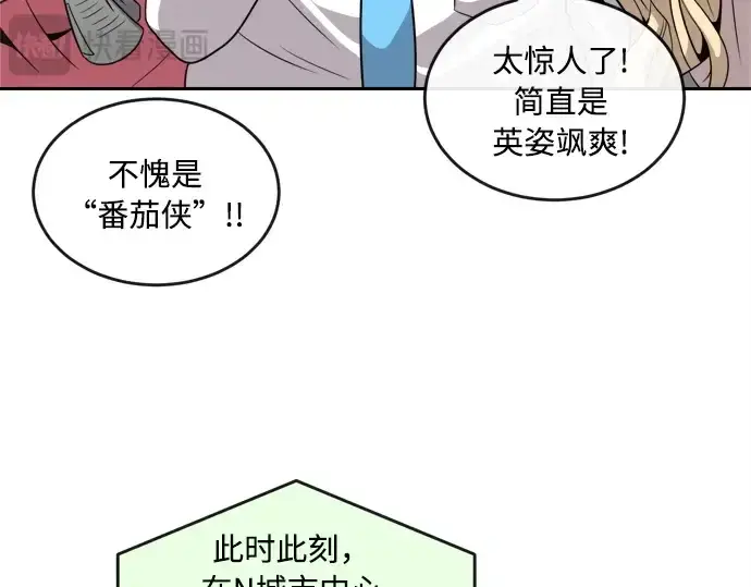 《超人的时代》第6话图62