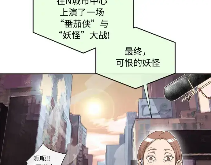 《超人的时代》第6话图63